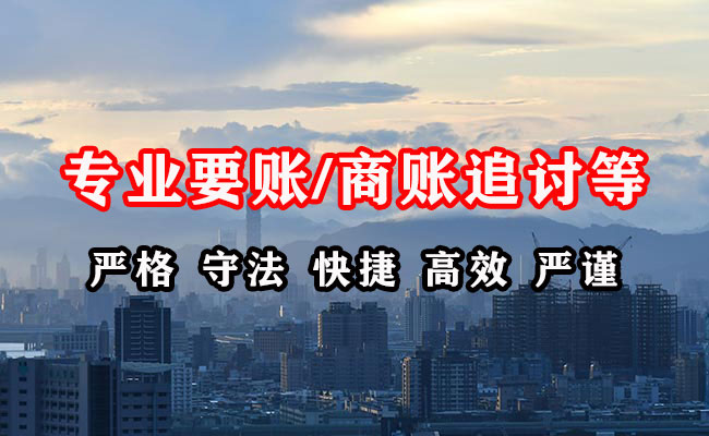 定陶讨债公司